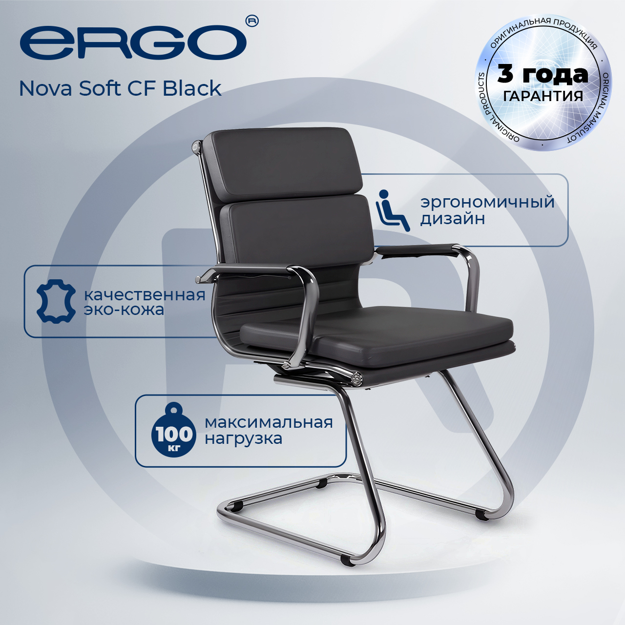 Кресло Ergo  Nova Soft CF, черный